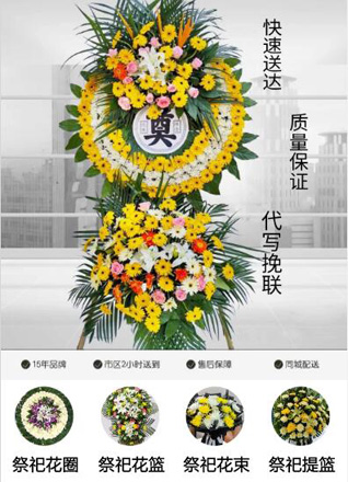 山西运城平陆县洪池乡刘湛村花圈代送